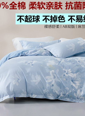 水星全棉四件套亲肤不起球不褪色