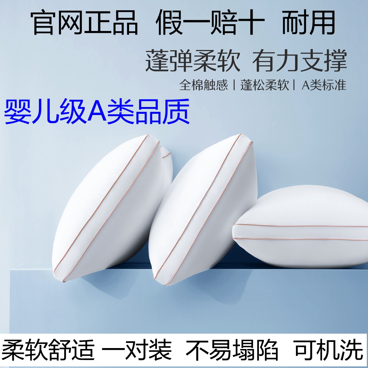水星家纺全棉枕头正品纯棉枕芯一对单人学生成人护颈保健枕可水洗