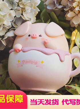 屁可猪现货包邮草莓生日可爱小猪