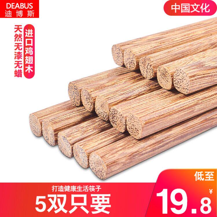 天然鸡翅木筷子家用实木无漆无蜡防滑高档5双装原木筷子木餐具|ruв категории посуда, посуда, палочки - от Buy2taobao.com для оказания профессиональной услуги покупки агента Taobao