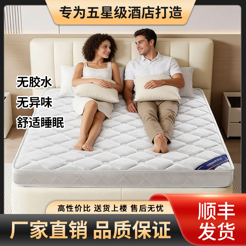 家用软硬两用席梦思弹簧床垫整网弹簧乳胶海绵椰棕单双人20cm加厚