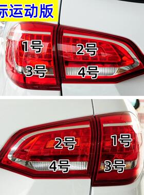 适配11-16款哈弗H6红标运动版尾灯刹车行车灯转向倒车灯示宽灯泡