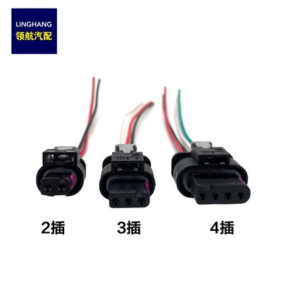 适配奥迪Q3 Q5 Q5 Q7 A3 A4L A6L倒车雷达插头电眼探头插头连接器