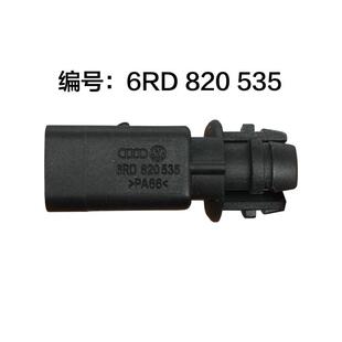 新桑塔纳新捷达速腾迈腾CC明锐昊锐室外温度传感器车外温度传感器