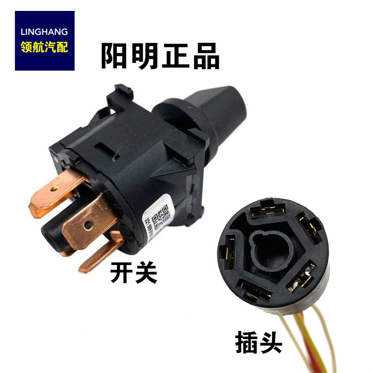 老款桑塔纳普桑2000捷达鼓风机开关暖风风扇空调旋钮调节拨杆插头