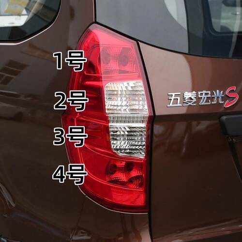 适配14-17款五菱宏光S后尾灯刹车灯示宽灯转向灯倒车灯后雾灯灯泡