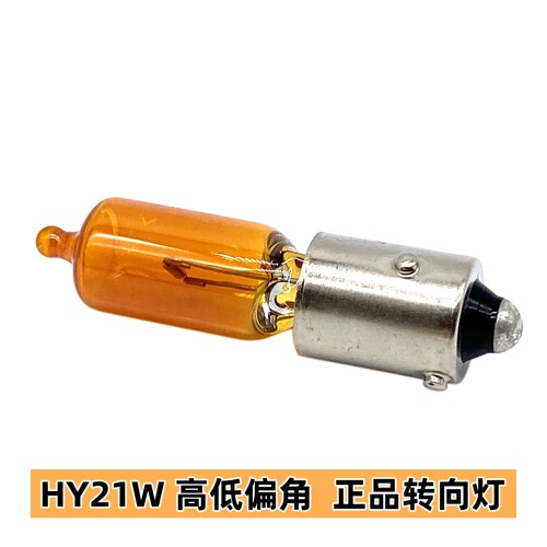 适配奇瑞E3标致308沃尔沃S60XC90悦翔V3V5传祺GA35新QQ前转向灯泡