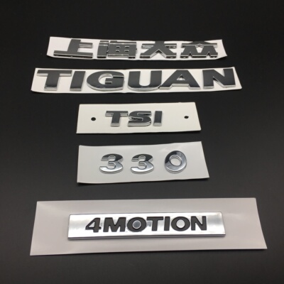 适配上海大众 途观TIGUAN 凌度LAMANDO后字牌车标后字标后字母标