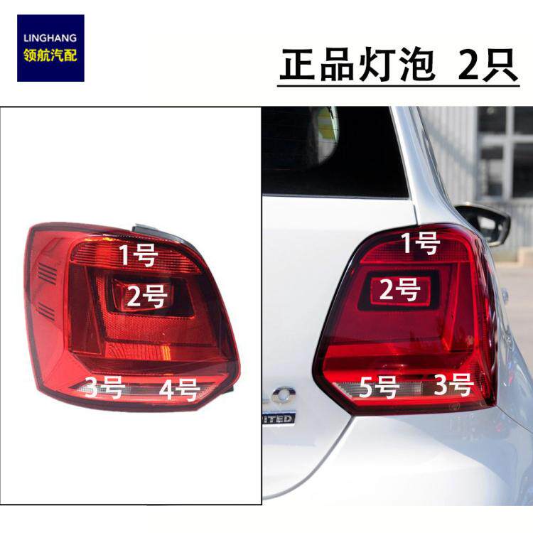 适配14-19款新波罗polo后尾灯刹车灯转向灯示宽灯倒车灯雾灯灯泡