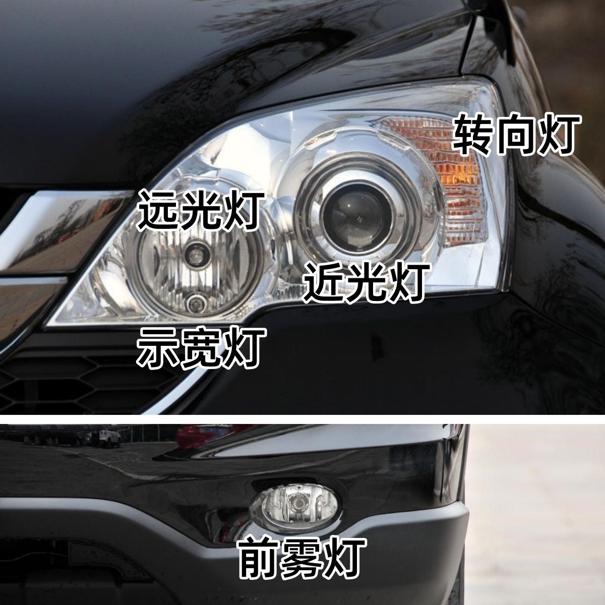 适配07-10款本田CRV大灯远光灯近光灯转向灯示宽灯前雾灯卤素灯泡