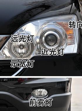 适配07-10款本田CRV大灯远光灯近光灯转向灯示宽灯前雾灯卤素灯泡