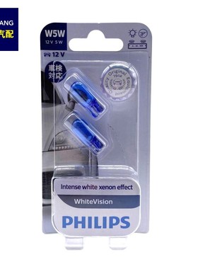 飞利浦示宽灯暖白光小灯W5W T10插泡汽车驻车灯行车灯蓝色小插泡
