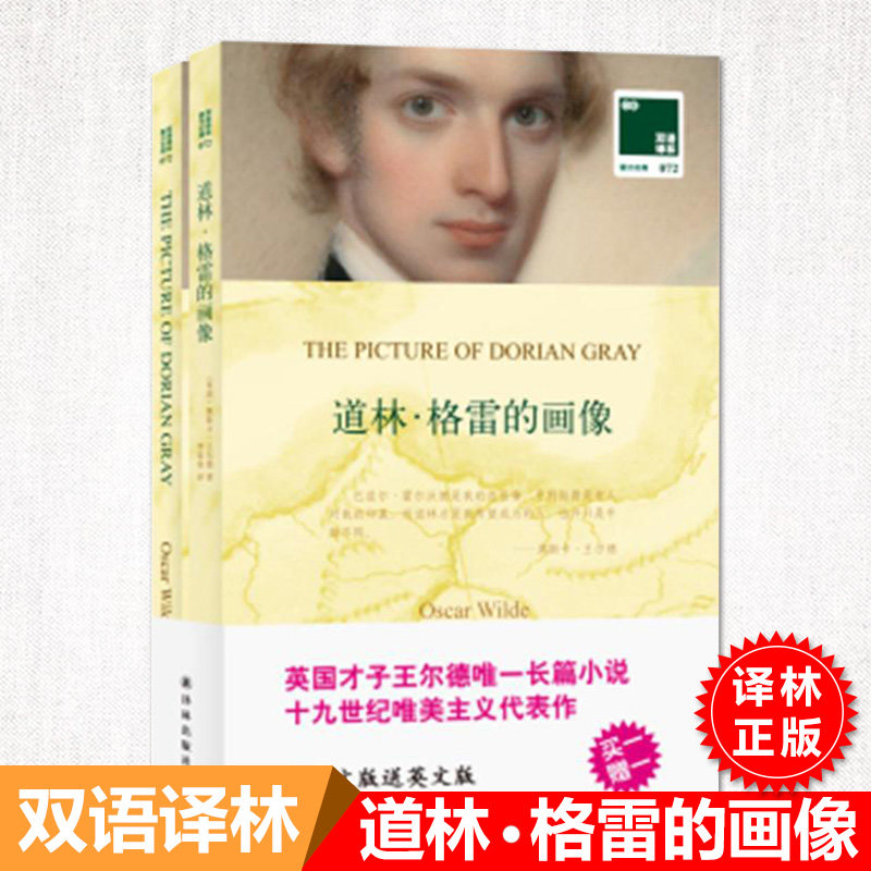 格雷英语价格 格雷英语图片 星期三