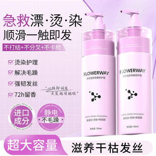 多肽蛋白导膜修护霜抚平干枯毛躁修护受损发质滋润发丝持久留香女