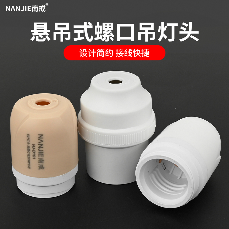 保温灯头加厚吊灯头家用耐高温