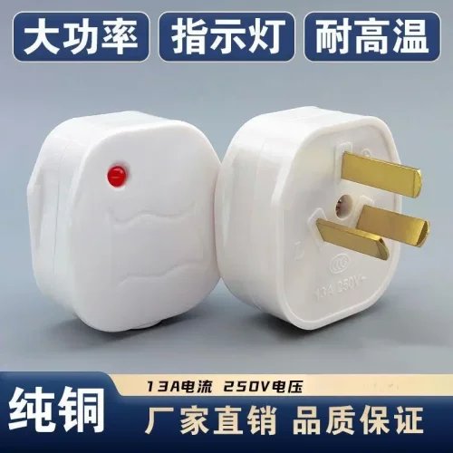 大功率三脚插头带指示灯
