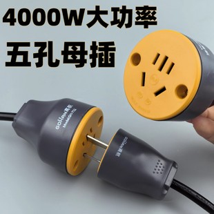 高航五孔对接插座10A16A通用公母对接插头电动车充电不带线接线头