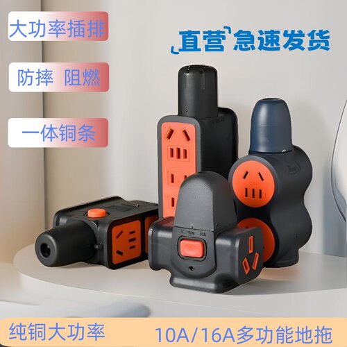 10/16A大功率插排插座接线板