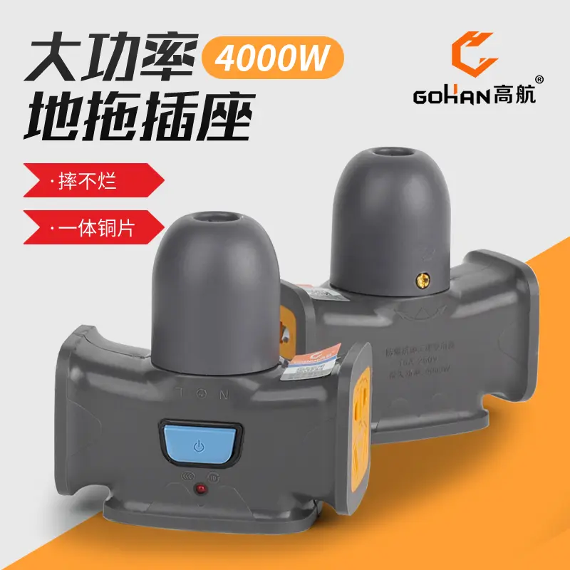 大功率排插10A/16A充电延长线工地不带线排插多功能防摔地拖插板