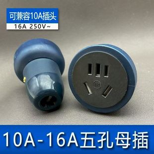 【4000W】电源插座三脚公母对接插头16A防摔大功率插头延长线插头
