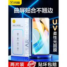 闪魔适用荣耀x50钢化膜适用华为荣耀X50手机膜X50GT隐形膜UV光固软全屏honor保护覆盖x5o的水凝手机贴膜