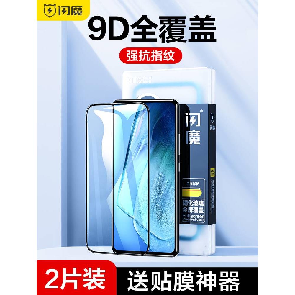 闪魔适用iqooneo5钢化膜Neo7磨砂IQOO10保护iqoo9iQOO7蓝光NEO6/iqoo8全屏vivo iqooneo3noe5s/Pro手机贴膜