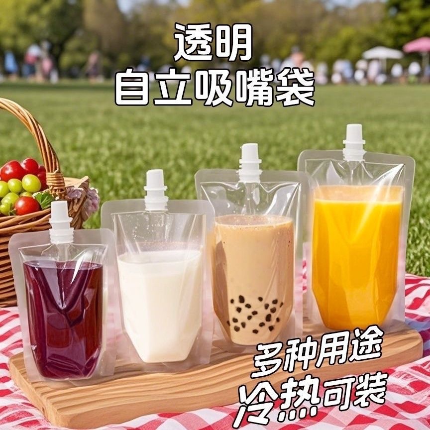自立吸嘴袋子一次性透明豆浆奶茶自立袋液体分装外卖汤袋商用批发