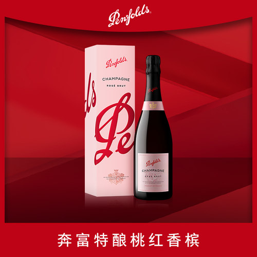 奔富特酿桃红香槟酒起泡酒