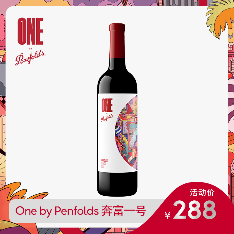 Penfolds奔富一号/1号红酒ONE法国进口葡萄酒干红正品官方旗舰店