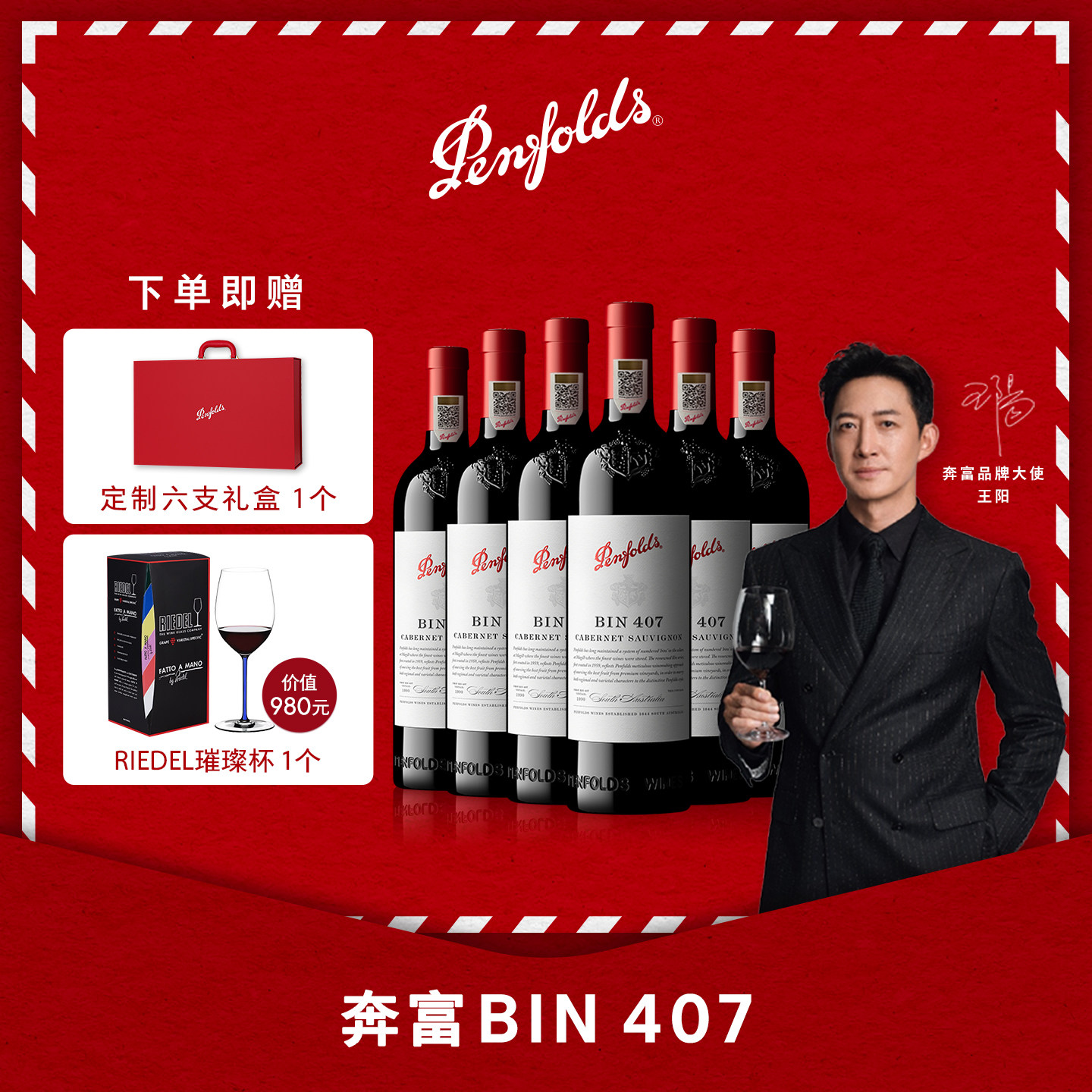 奔富BIN407红酒整箱端午礼盒装澳洲进口赤霞珠葡萄酒官方正品行货