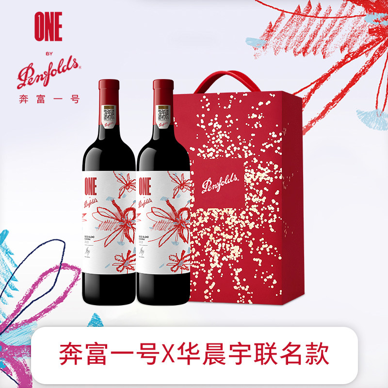 华晨宇联名款奔富一号红葡萄酒图片