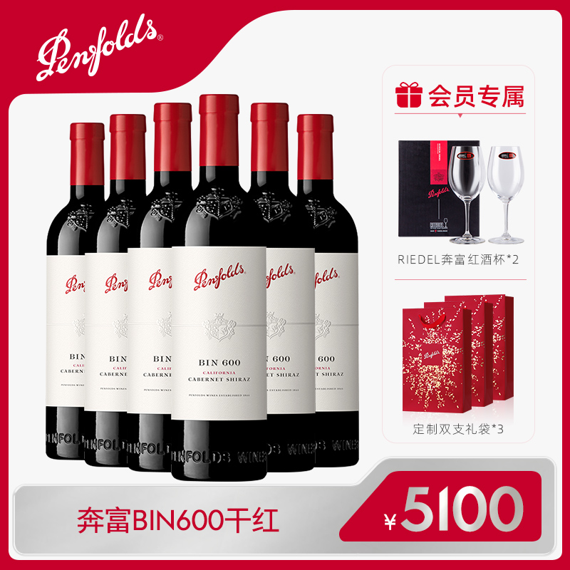 【奔富官方】Bin600红酒整箱赤霞珠设拉子原瓶进口红葡萄酒旗舰店