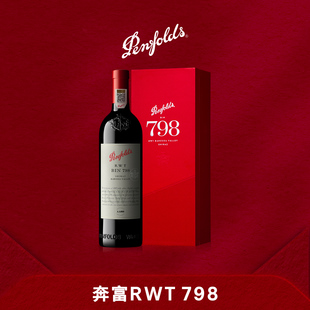 奔富BIN798红酒RWT澳洲进口葡萄酒设拉子干红正品 行货官方旗舰店