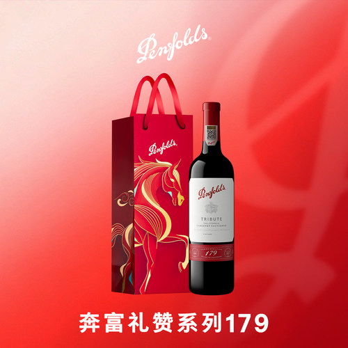 奔富红酒周年礼赞系列正品葡萄酒