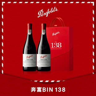 奔富BIN138红酒澳洲进口设拉子玛塔罗红葡萄酒礼盒装 行货 官方正品