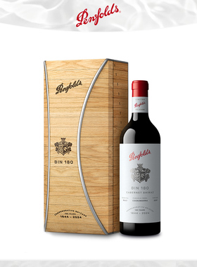 奔富BIN180周年限量款赤霞珠设拉子进口红葡萄酒橡木礼盒装送礼