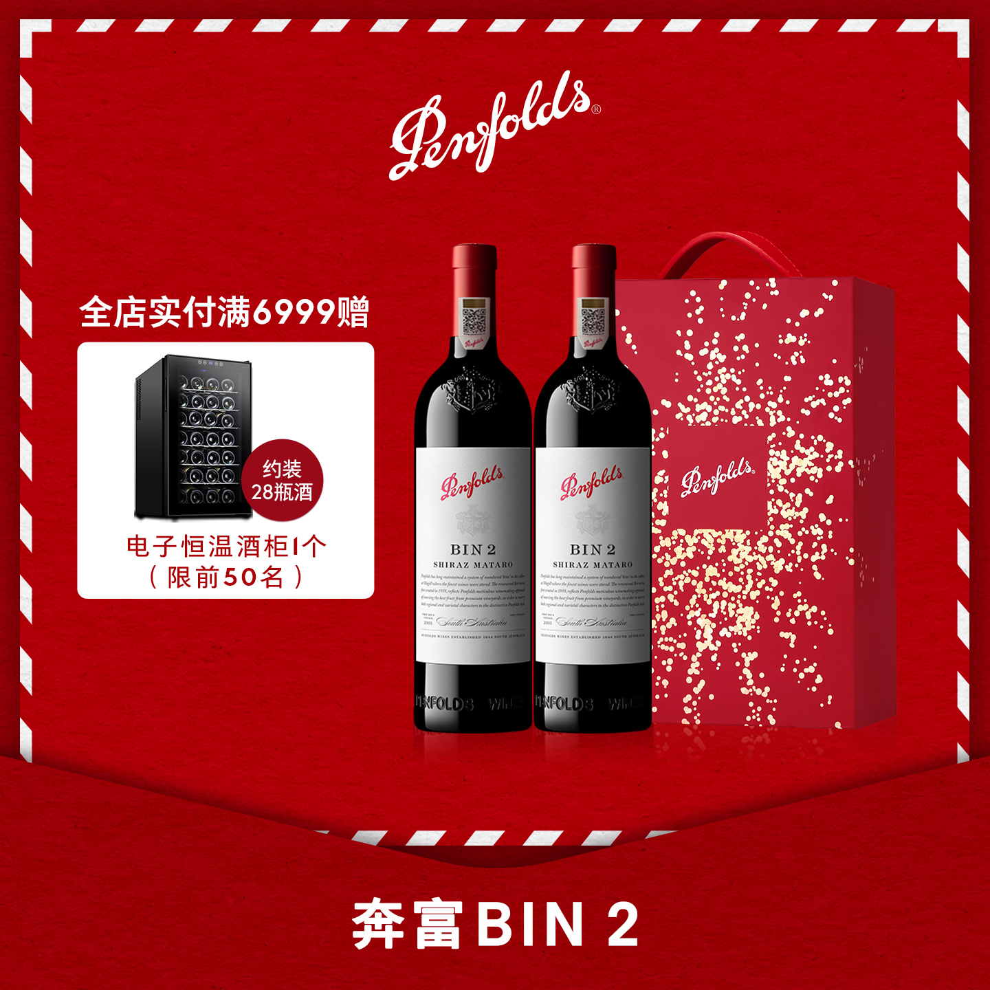 奔富BIN407/389/2红酒礼盒澳洲进口葡萄酒送礼正品行货官方旗舰店