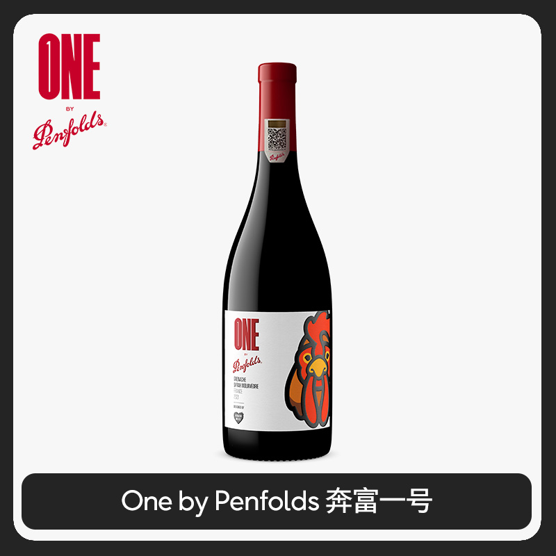 奔富一号法国进口红酒官方正品