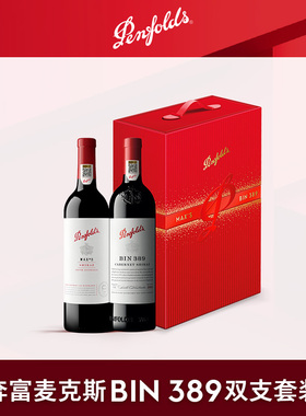 奔富BIN389麦克斯MAXS红酒礼盒装进口葡萄酒年货送礼官方正品行货