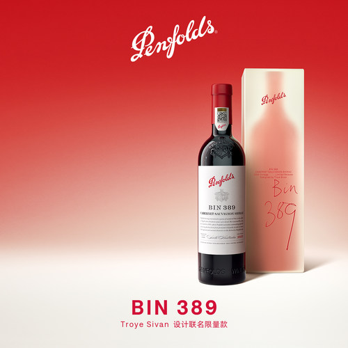 奔富BIN389正品行货澳洲进口红酒