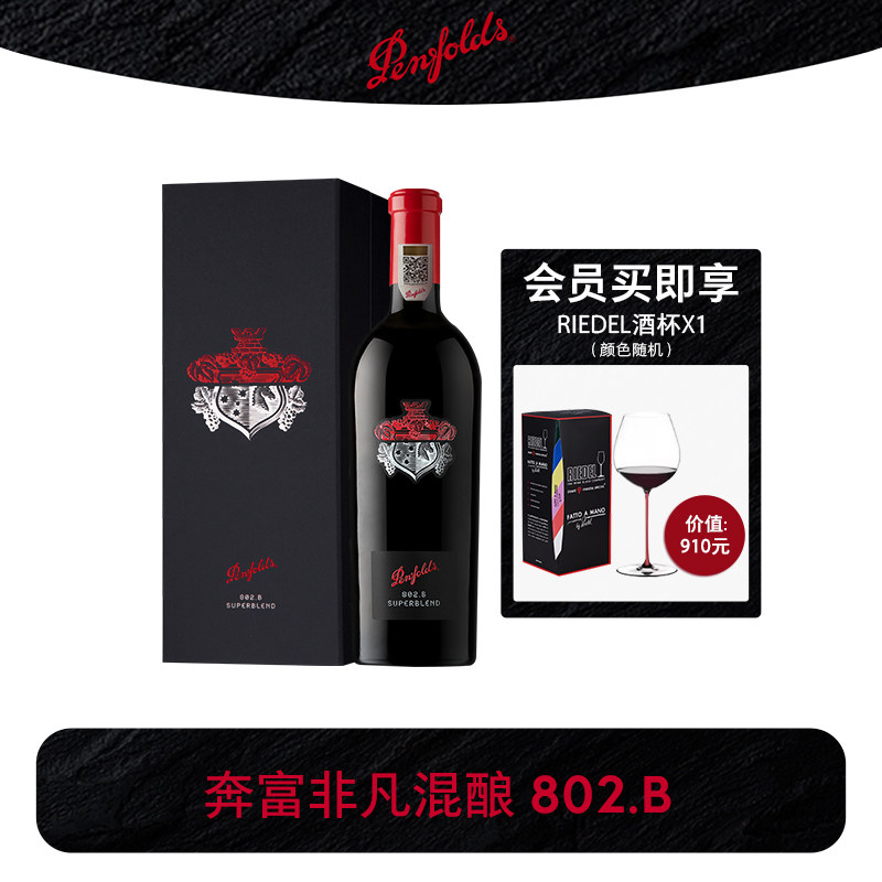 奔富红酒BIN707+葛兰许混酿802.B进口葡萄酒礼盒装官方正品行货