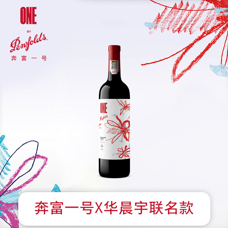 华晨宇联名款奔富一号干红葡萄酒图片