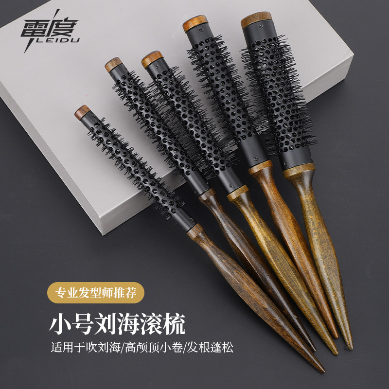 滚梳发廊专用迷你造型空气铝管圆梳子/化妆梳/按摩梳