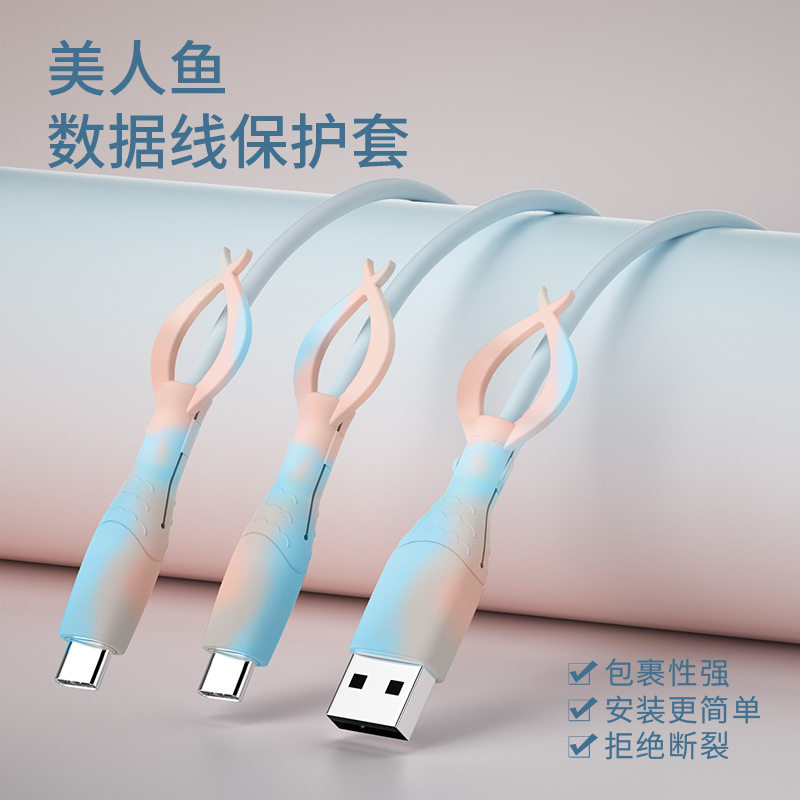 适用苹果/安卓数据线保护套17硅胶防折断裂华为/小米充电线接头套