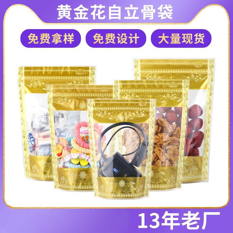 彩色印花自立底干果瓜子花生袋装密封自封袋食品收纳零食塑料袋