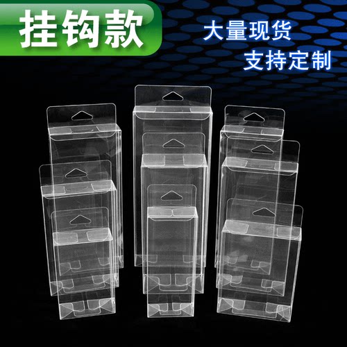 现货挂钩透明pvc包装盒定 制食品pet折盒磨砂PP塑料盒子box