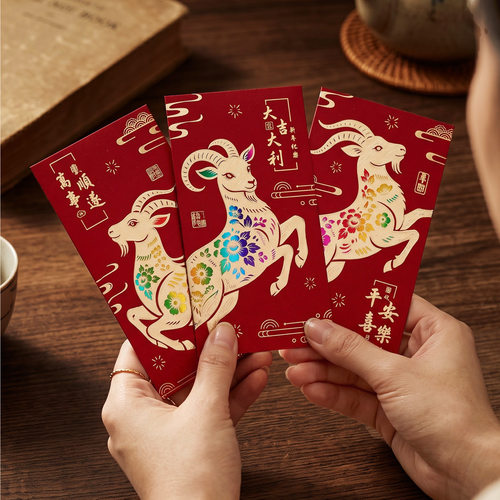 羊年新年红包2027年加厚硬卡春节过年小孩压岁包利是封工厂直