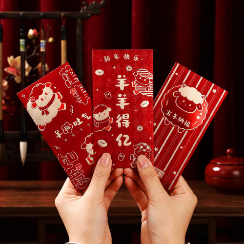 羊年烫金红包袋国风新款2027年浮雕利是封拜年压岁包工厂直销