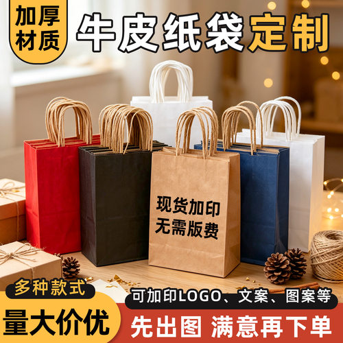 现货牛皮纸手提袋子外卖袋打包袋服装打包节日礼物袋牛皮纸袋定制