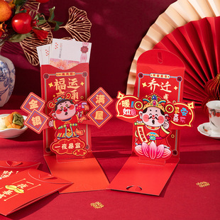 抖音网红创意国潮福袋卡通红包利是封节庆红包款2026马年立体红包